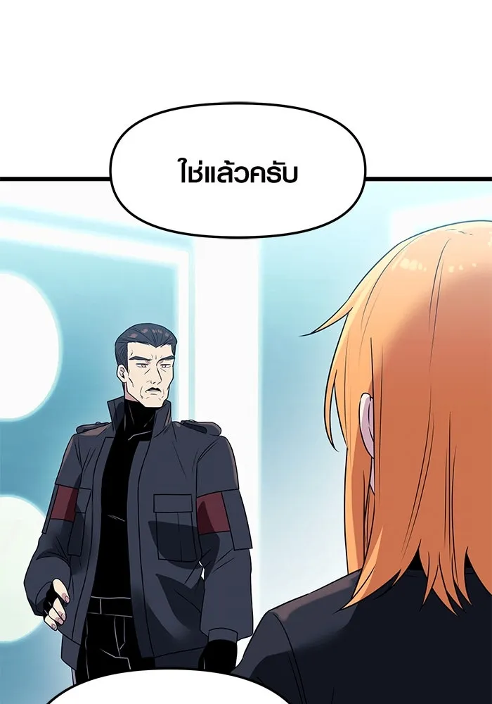 I Obtained a Mythic Item – พลิกชะตาคว้าไอเทมระดับเทพ Chap 33 - Next Chap 34
