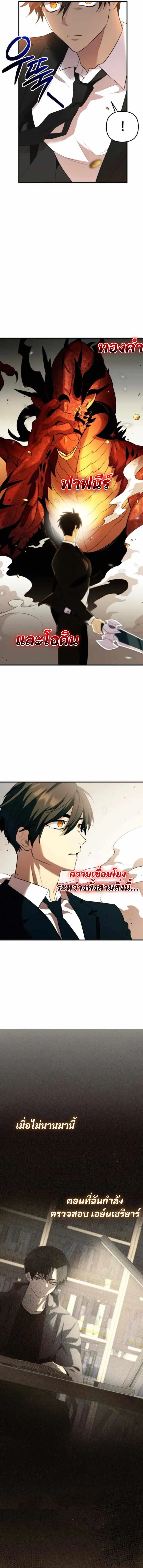 I Obtained a Mythic Item – พลิกชะตาคว้าไอเทมระดับเทพ Chap 135 - Next Chap 136