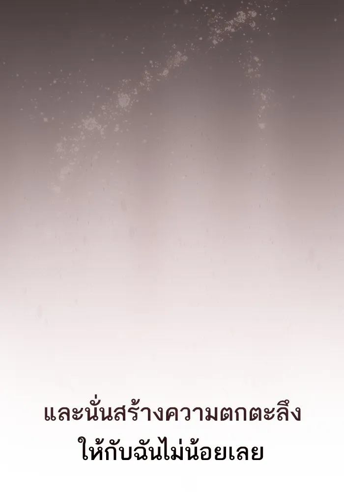 The Tutorial Tower of the Advanced Player – ผู้เล่นขั้นเทพแห่งหอคอยฝึกสอน Chap 210 - Next Chap 211