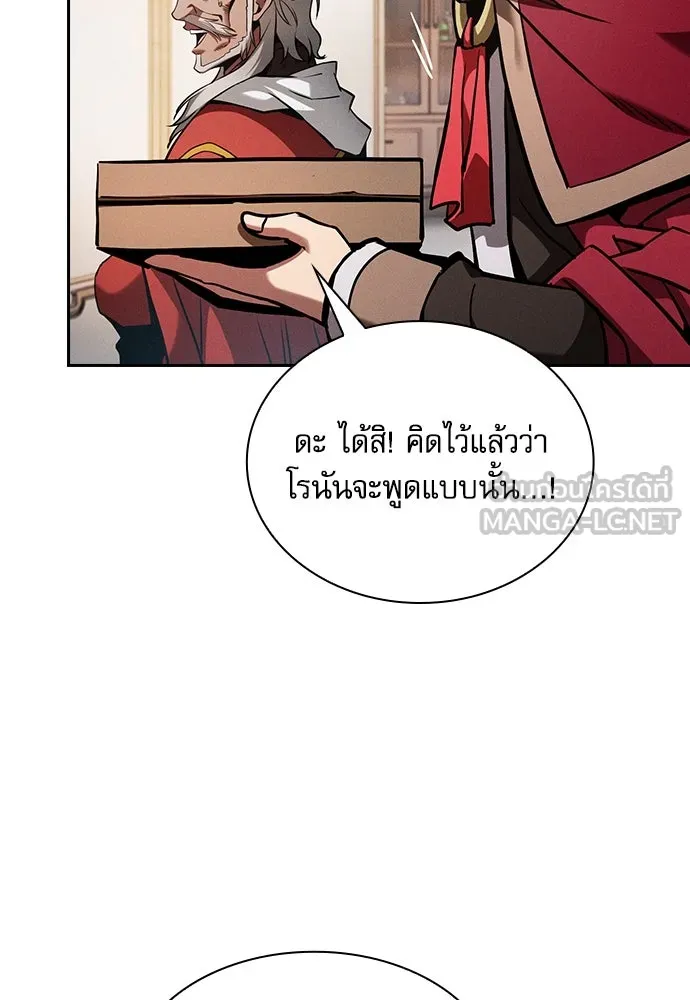 Academy’s Genius Swordmaster – นักดาบอัจฉริยะจากอะคาเดมี Chap 90 - Next Chap 91
