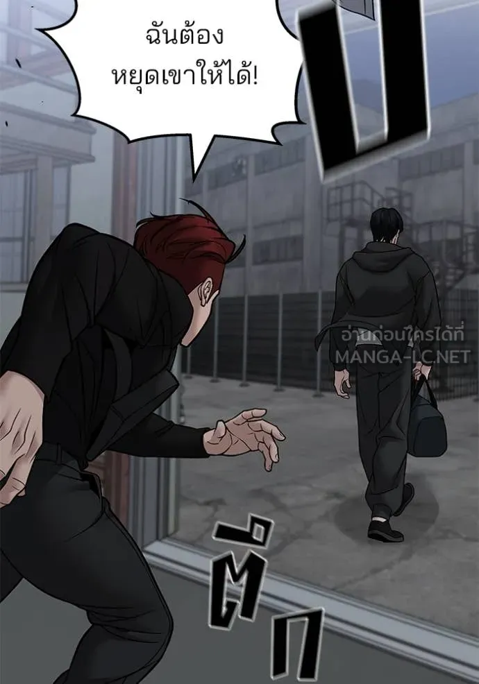 The Bully in Charge Chap 149 - Next Chap 150