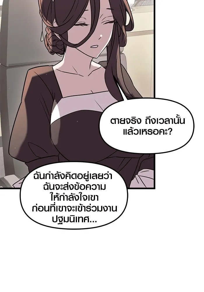 I Obtained a Mythic Item – พลิกชะตาคว้าไอเทมระดับเทพ Chap 23 - Next Chap 24