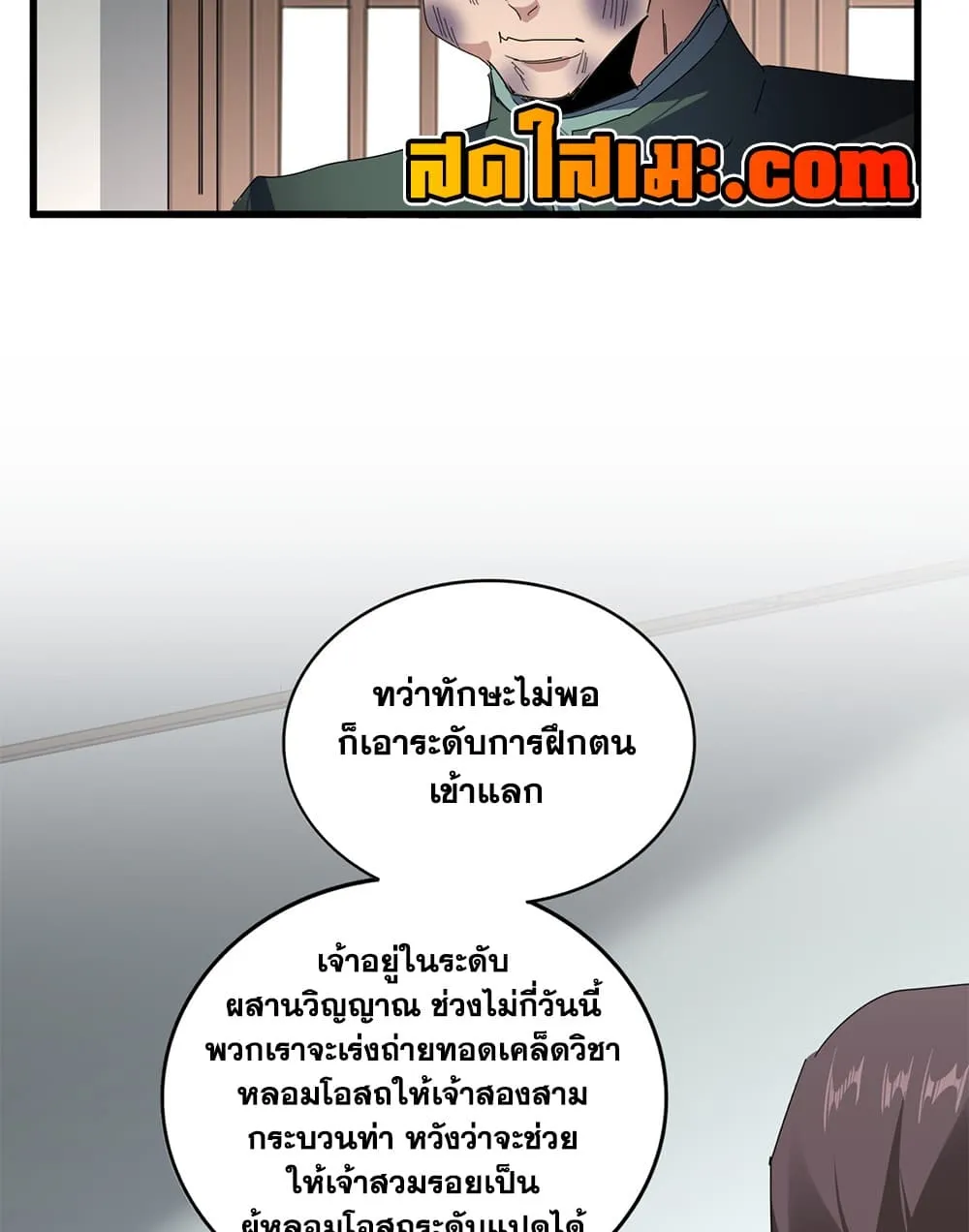 Magic Emperor Chap 899 - Next Chap 900