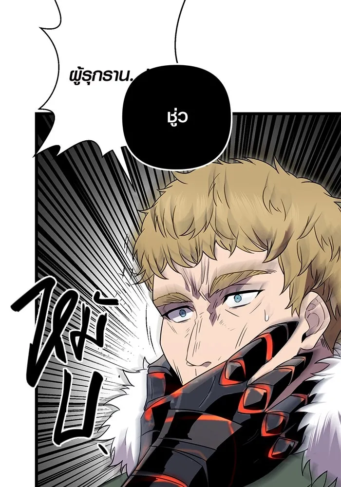 I Obtained a Mythic Item – พลิกชะตาคว้าไอเทมระดับเทพ Chap 84 - Next Chap 85