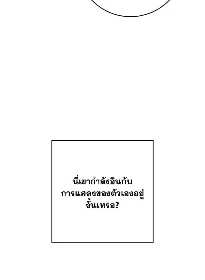 The Hero Returns Chap 89 - Next Chap 90