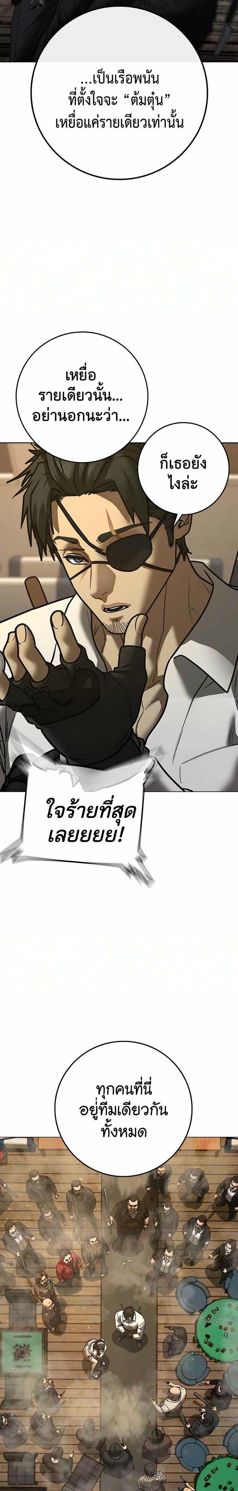 Reality Quest Chap 219 - Next Chap 220