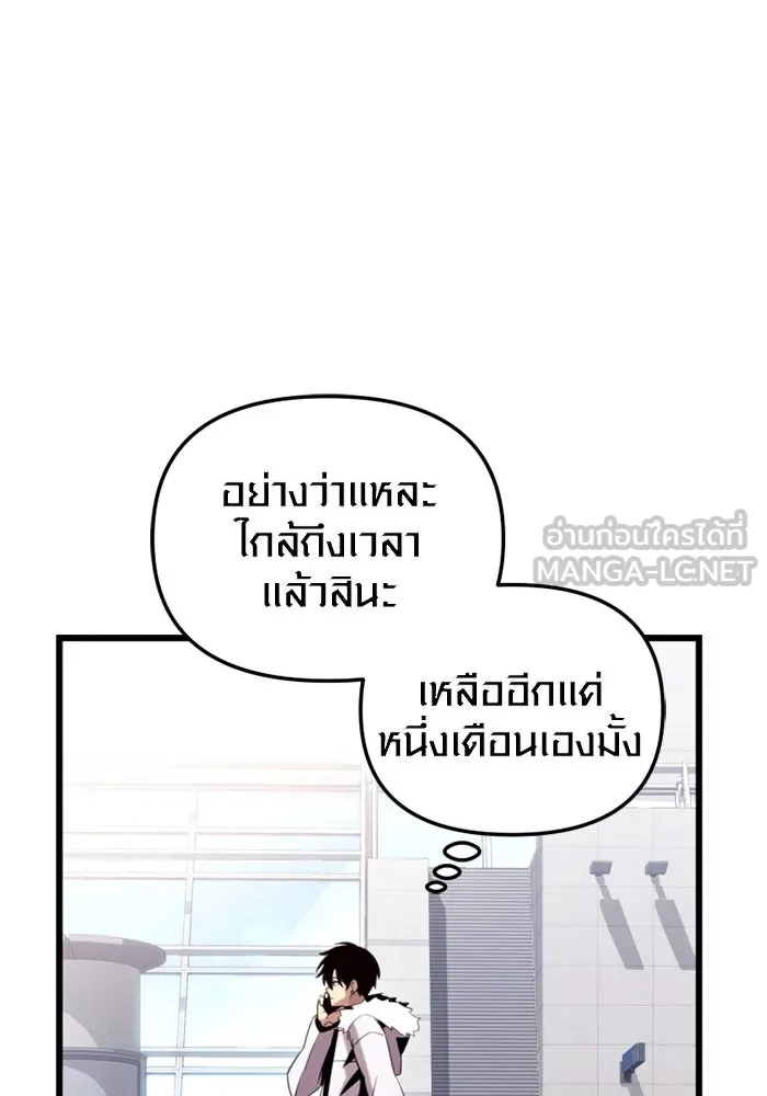 I Obtained a Mythic Item – พลิกชะตาคว้าไอเทมระดับเทพ Chap 96 - Next Chap 97