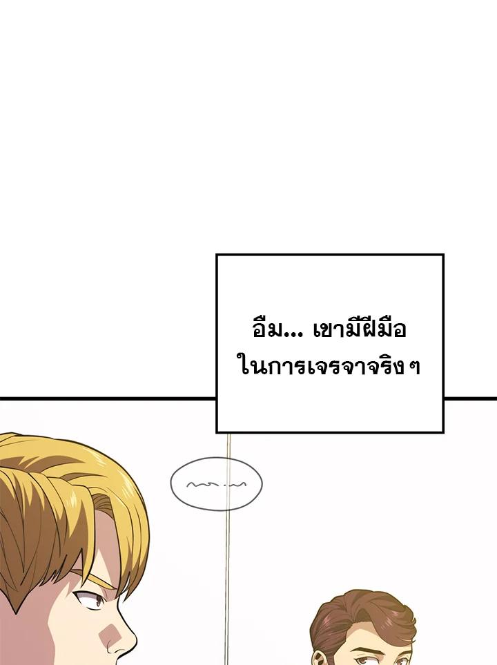 Seoul Station’s Necromancer Chap 93 - Next Chap 94