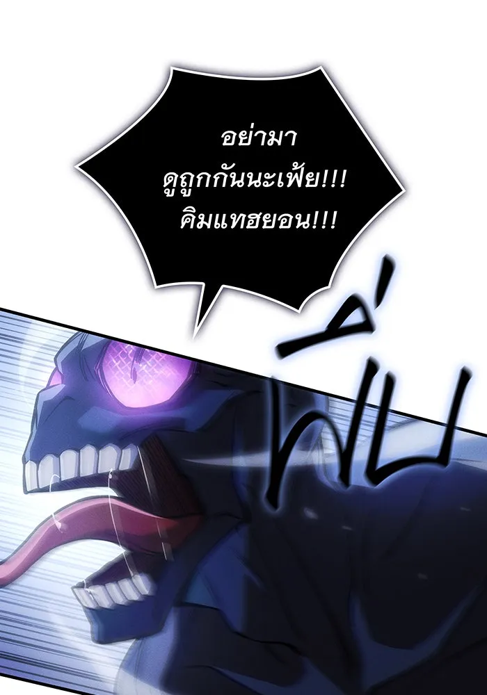 Regressing With the King’s Power – เกิดใหม่พร้อมพลังแห่งราชัน Chap 107 - Next Chap 108