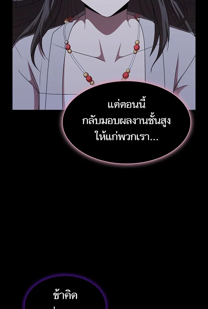 The Tutorial Tower of the Advanced Player – ผู้เล่นขั้นเทพแห่งหอคอยฝึกสอน Chap 137 - Next Chap 138