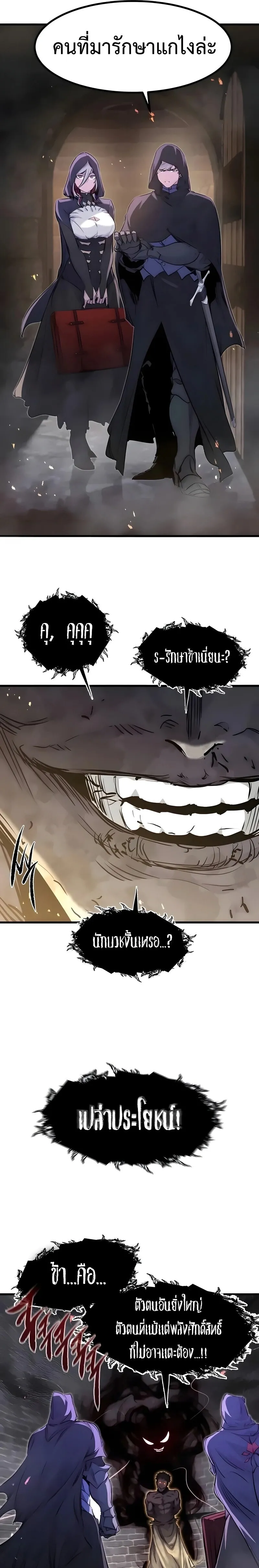 The Regressed Mercenary’s Machinations Chap 89 - Next Chap 90