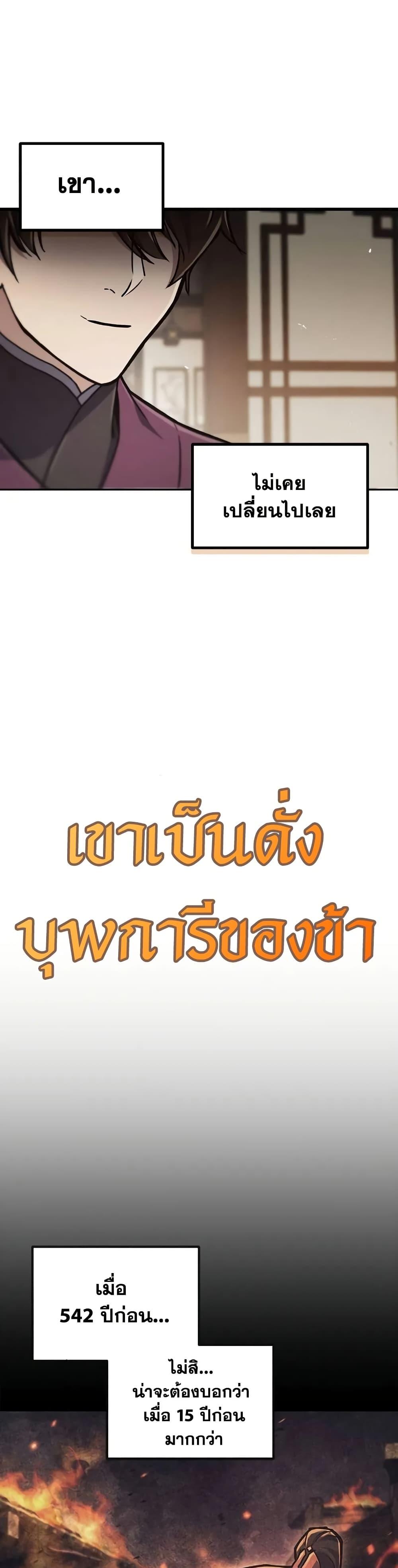 The Demonic Cult Instructor Returns  Chap 2 - Next Chap 3