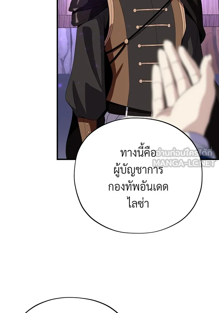 The Dark Magician Transmigrates After 66666 Years – จอมเวทเกิดใหม่ในรอบ 66666 ปี Chap 113 - Next Chap 114