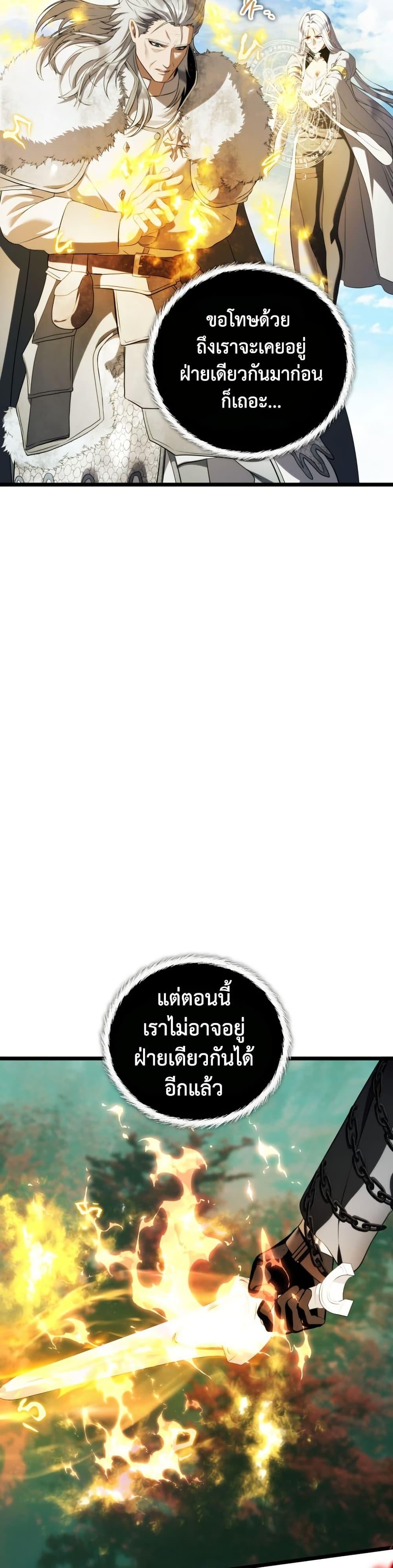 Ranker Who Lives A Second Time Chap 229 - Next Chap 230