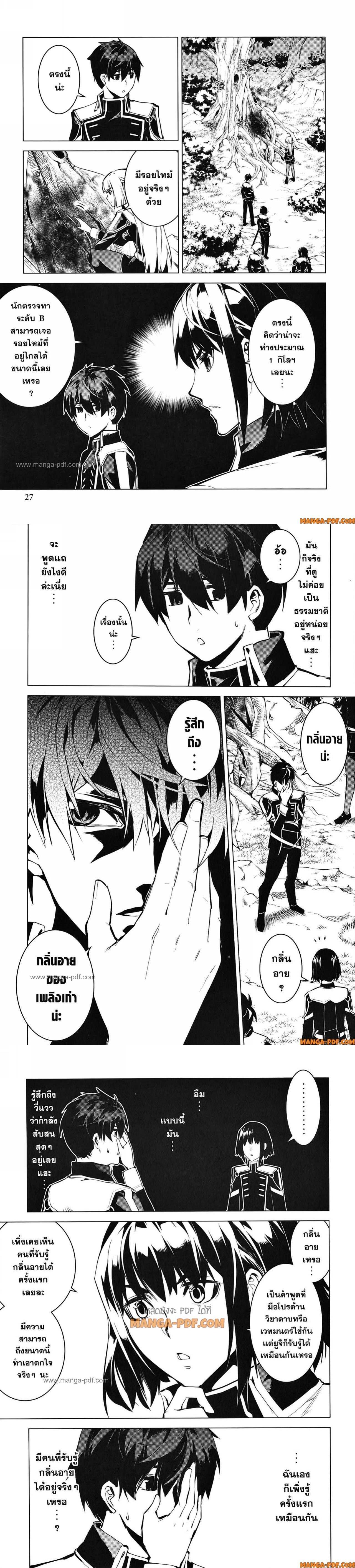 Tensei Kenja no Isekai Life Chap 61 - Next Chap 62