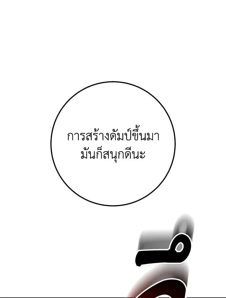 The Hero Returns Chap 84 - Next Chap 85