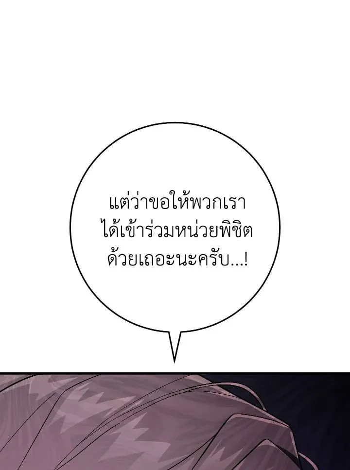 The Hero Returns Chap 109 - Next Chap 110