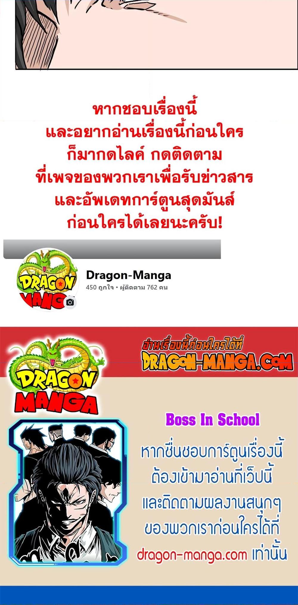 Boss in School Chap 40 - Next Chap 41