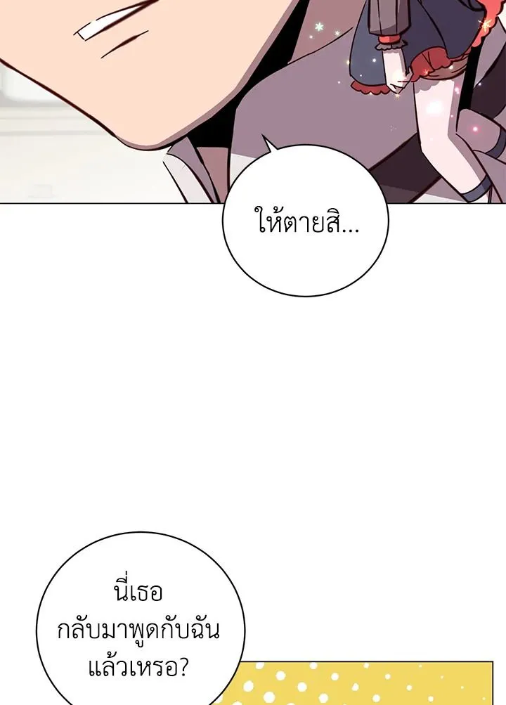 The Max Level Hero has Returned! Chap 179 - Next Chap 180