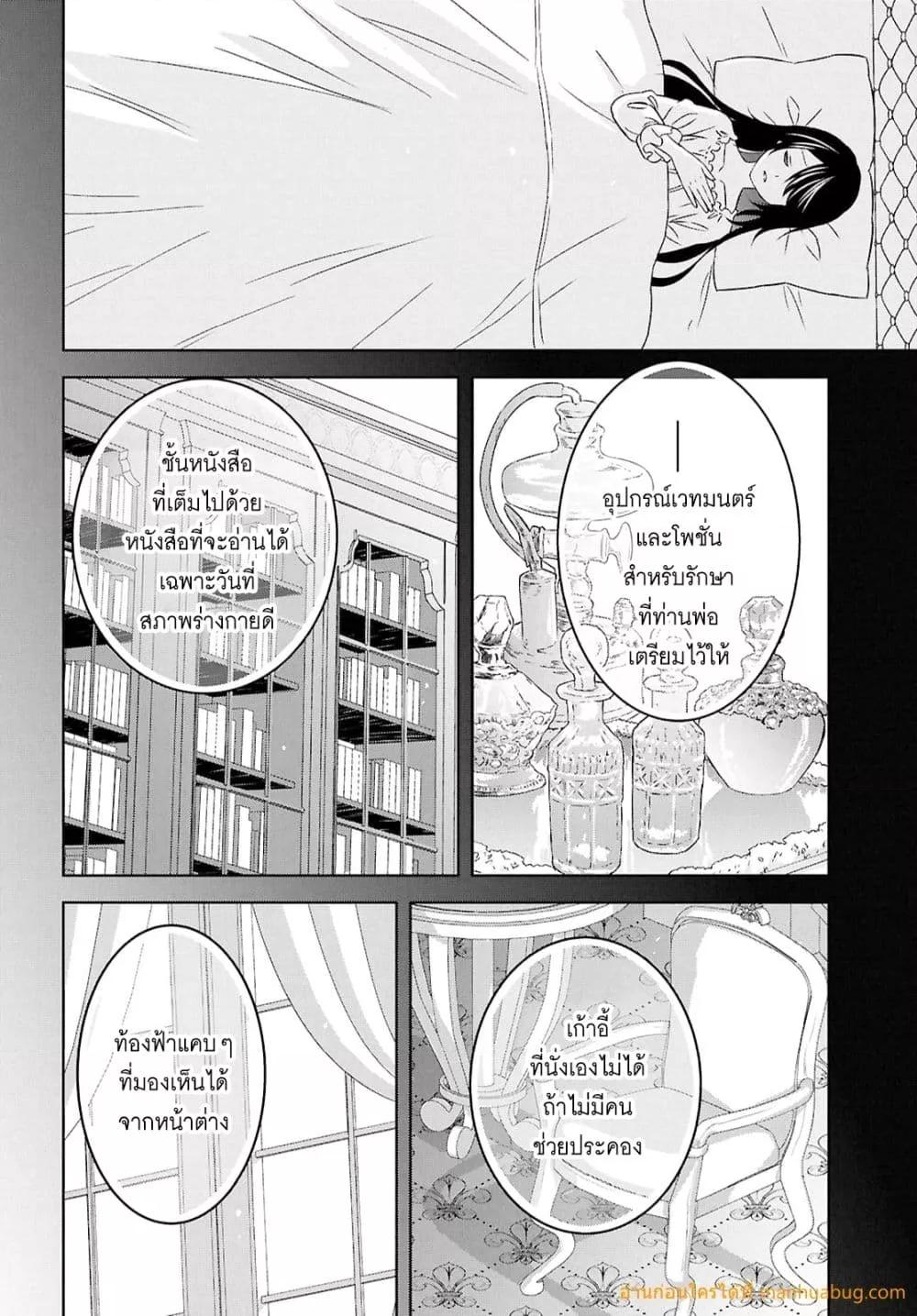 Monogatari no Kuromaku ni Tensei shite Chap 37 - Next Chap 38