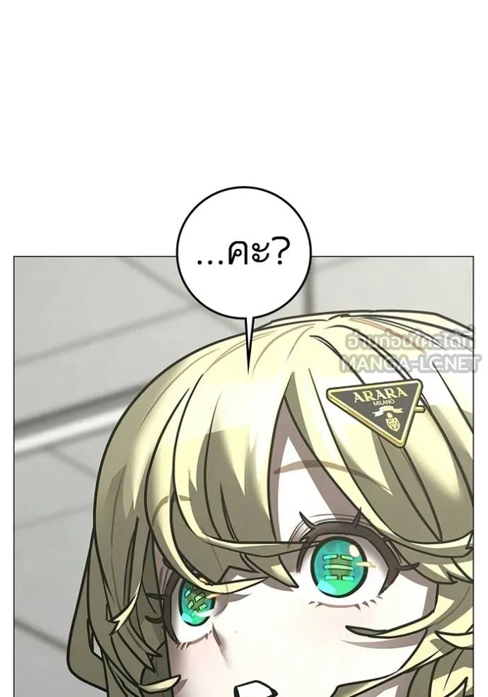 Reality Quest Chap 193 - Next Chap 194