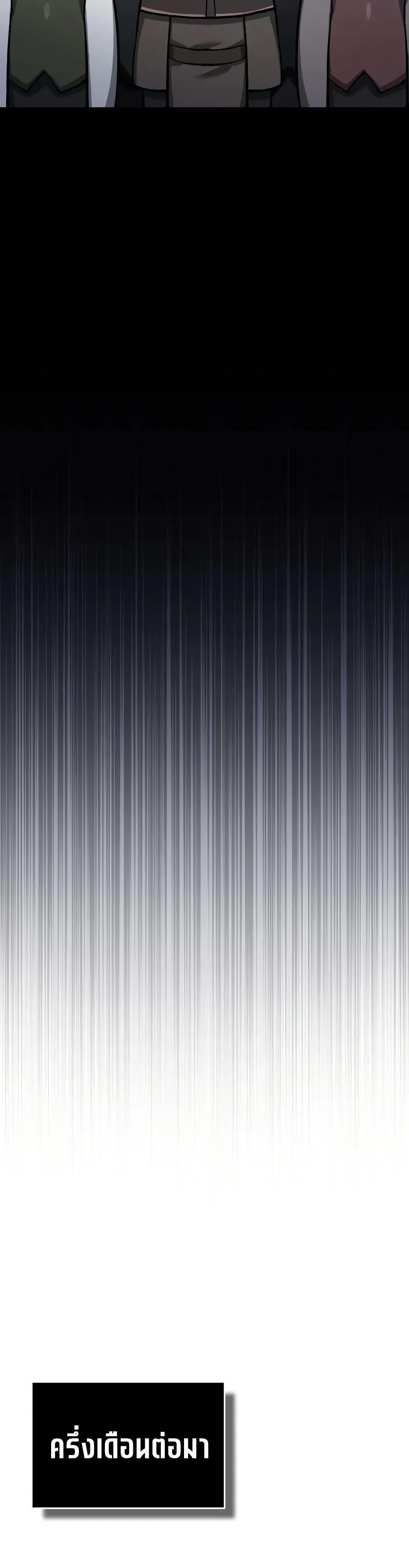 The Heavenly Demon Can’t Live a Normal Life Chap 180 - Next Chap 181