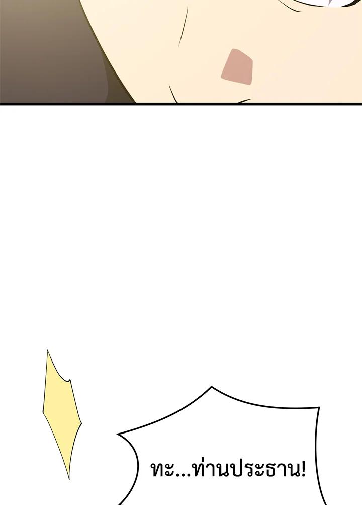 Seoul Station’s Necromancer Chap 93 - Next Chap 94