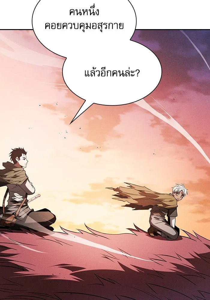 Academy’s Genius Swordmaster – นักดาบอัจฉริยะจากอะคาเดมี Chap 109 - Next Chap 110
