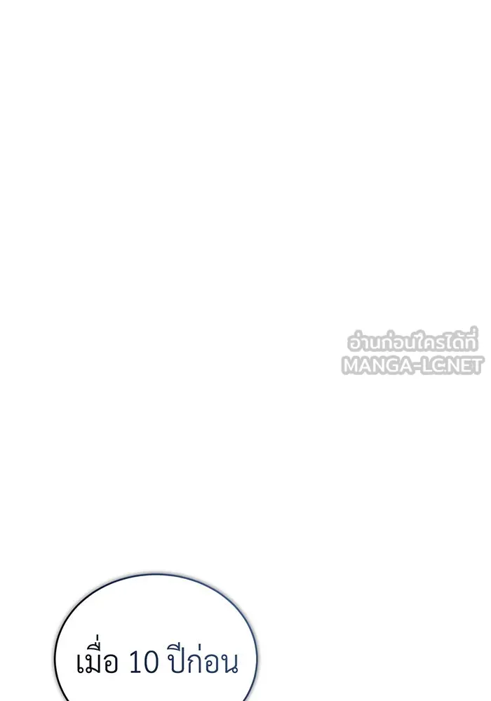 The Dark Magician Transmigrates After 66666 Years – จอมเวทเกิดใหม่ในรอบ 66666 ปี Chap 68 - Next Chap 69