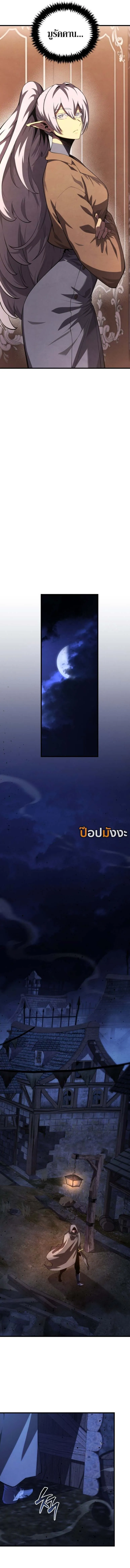 Swordmaster’s Youngest Son Chap 159 - Next Chap 160