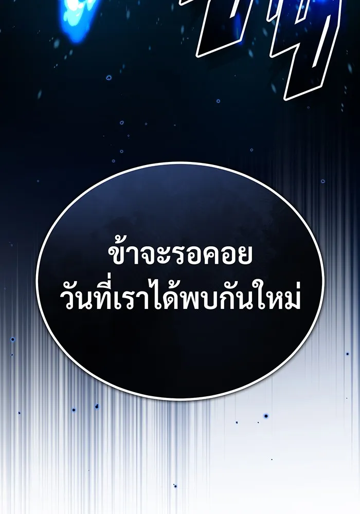 The Dark Magician Transmigrates After 66666 Years – จอมเวทเกิดใหม่ในรอบ 66666 ปี Chap 95 - Next Chap 96
