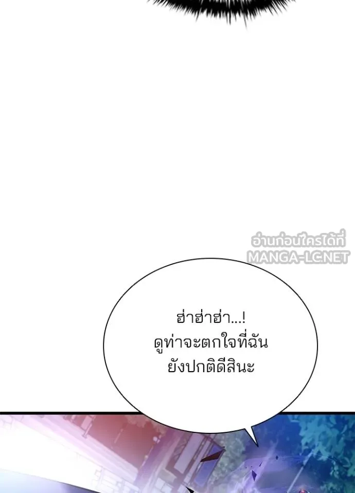 Villain To Kill Chap 176 - Next Chap 177