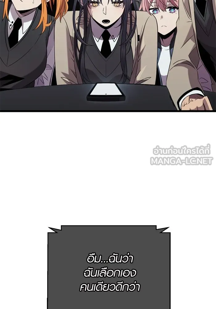 I Obtained a Mythic Item – พลิกชะตาคว้าไอเทมระดับเทพ Chap 96 - Next Chap 97