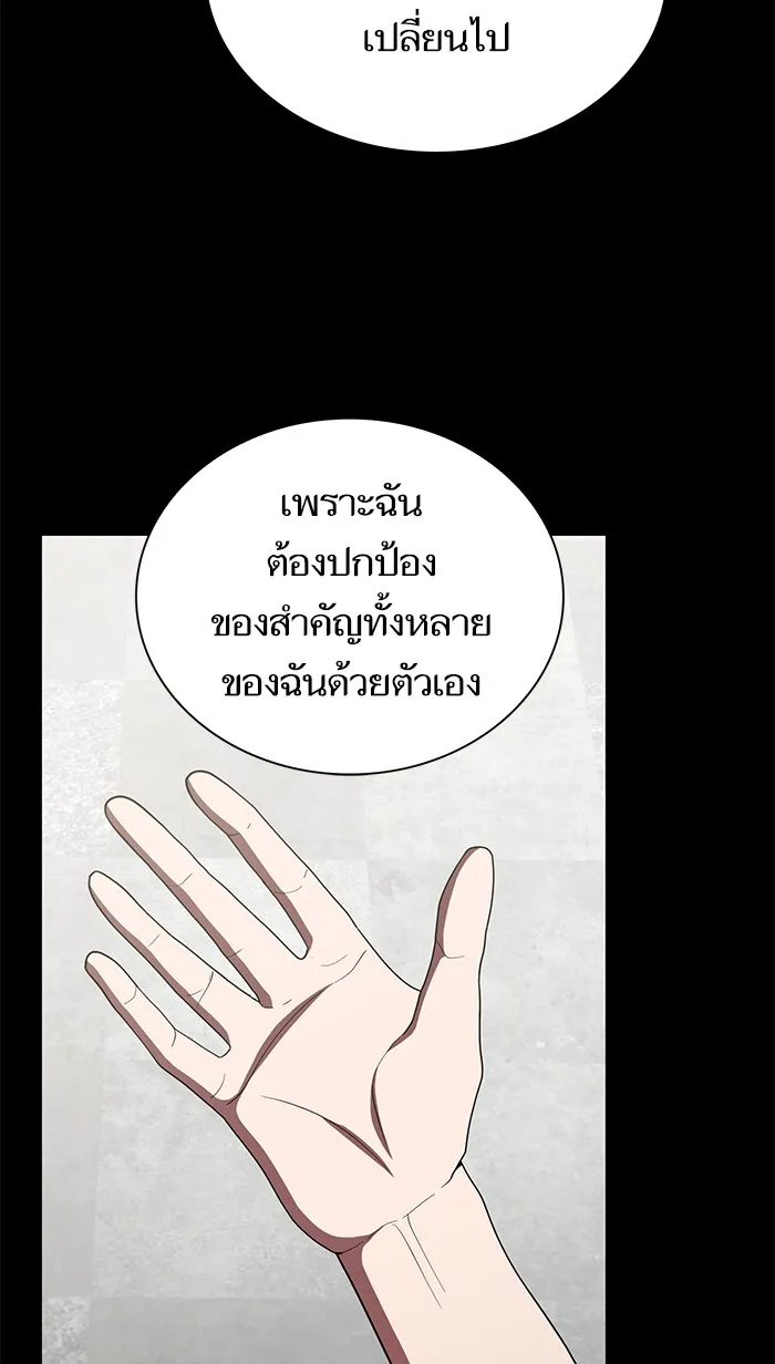 The Tutorial Tower of the Advanced Player – ผู้เล่นขั้นเทพแห่งหอคอยฝึกสอน Chap 75 - Next Chap 76