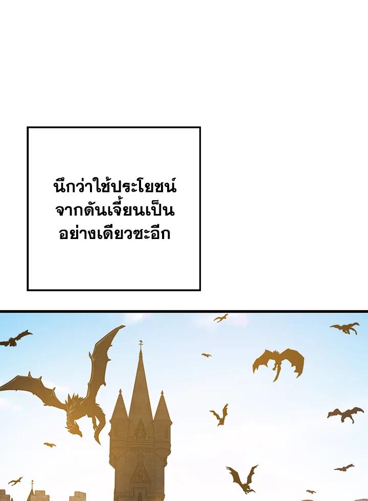 Seoul Station’s Necromancer Chap 88 - Next Chap 89