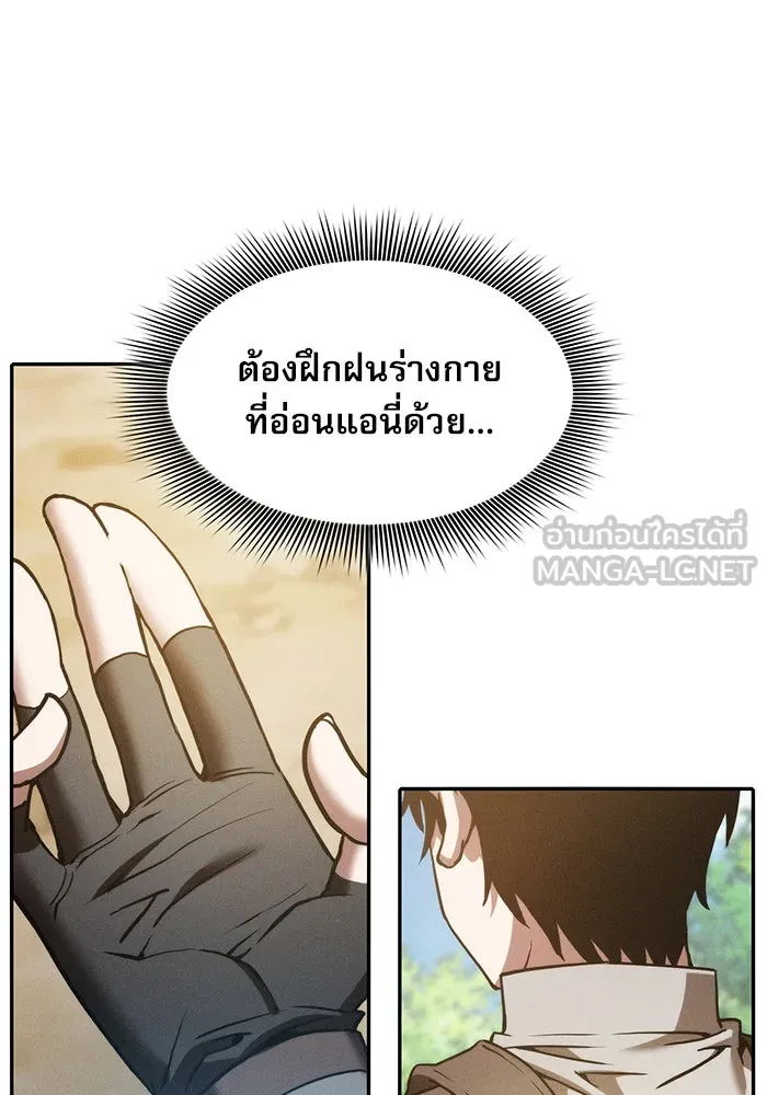 Academy’s Genius Swordmaster – นักดาบอัจฉริยะจากอะคาเดมี Chap 10 - Next Chap 11