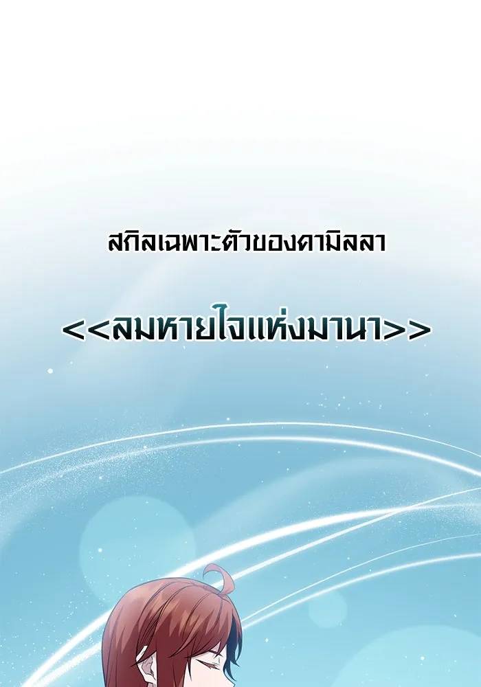 I Obtained a Mythic Item – พลิกชะตาคว้าไอเทมระดับเทพ Chap 129 - Next Chap 130