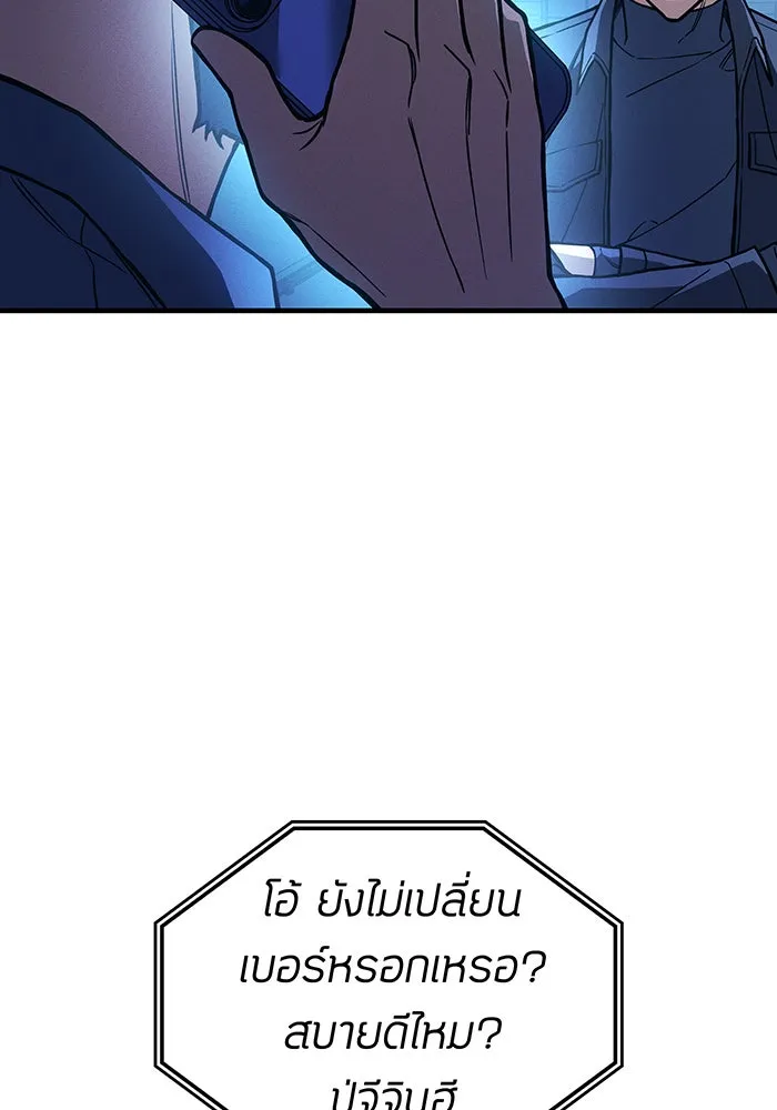 Regressing With the King’s Power – เกิดใหม่พร้อมพลังแห่งราชัน Chap 101 - Next Chap 102