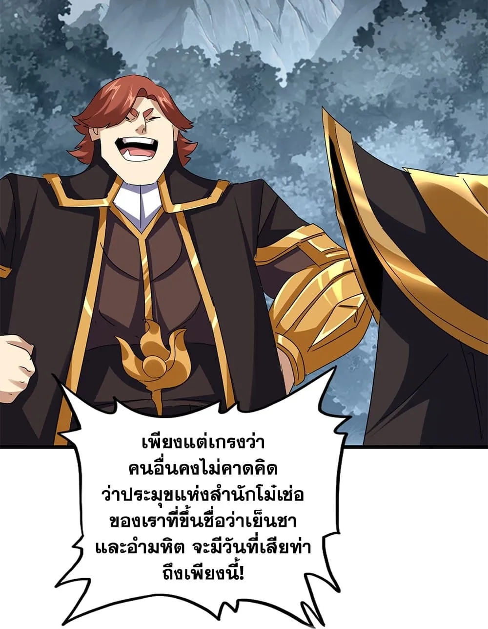 Magic Emperor Chap 749 - Next Chap 750