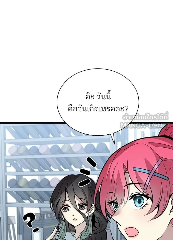 Villain To Kill Chap 226 - Next Chap 227