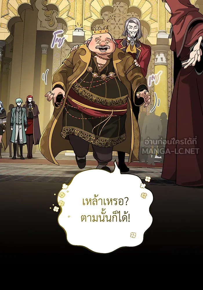 The Dark Magician Transmigrates After 66666 Years – จอมเวทเกิดใหม่ในรอบ 66666 ปี Chap 102 - Next Chap 103