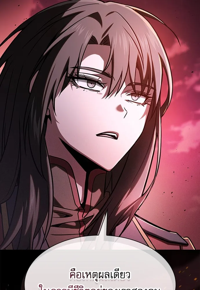 Academy’s Genius Swordmaster – นักดาบอัจฉริยะจากอะคาเดมี Chap 74 - Next Chap 75