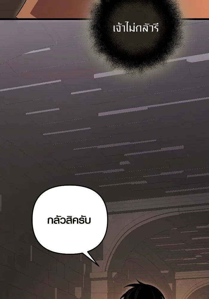 I Obtained a Mythic Item – พลิกชะตาคว้าไอเทมระดับเทพ Chap 88 - Next Chap 89