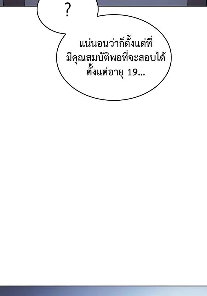 Regressing With the King’s Power – เกิดใหม่พร้อมพลังแห่งราชัน Chap 7 - Next Chap 8