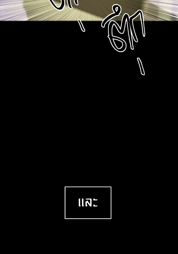 I Obtained a Mythic Item – พลิกชะตาคว้าไอเทมระดับเทพ Chap 2 - Next Chap 3