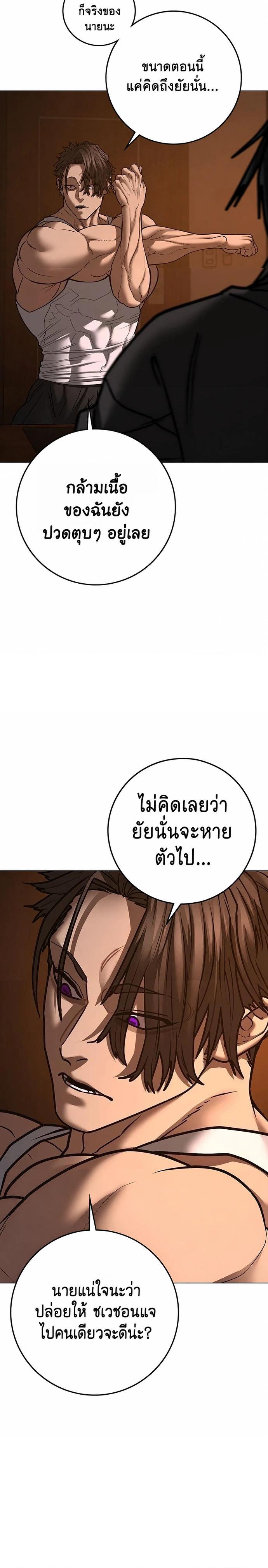 Reality Quest Chap 213 - Next Chap 214