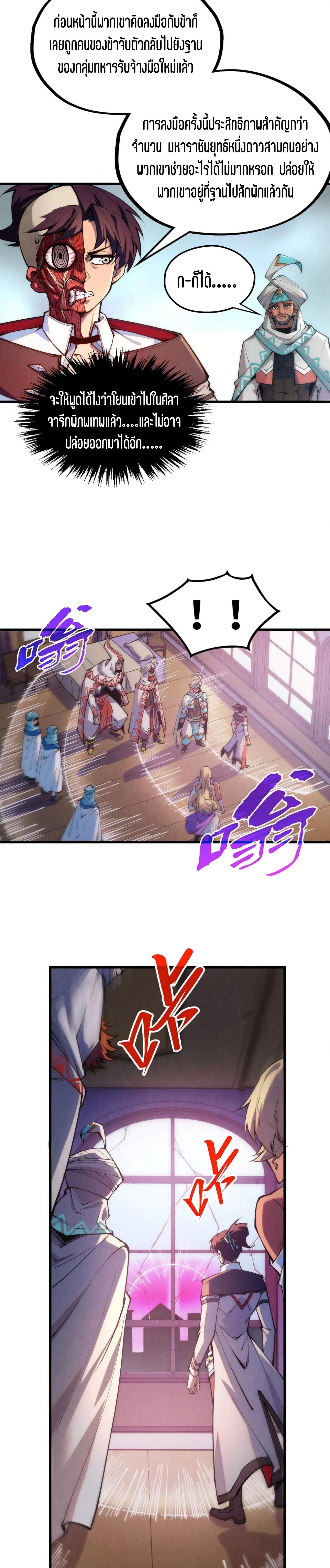 The Eternal Supreme Chap 329 - Next Chap 330