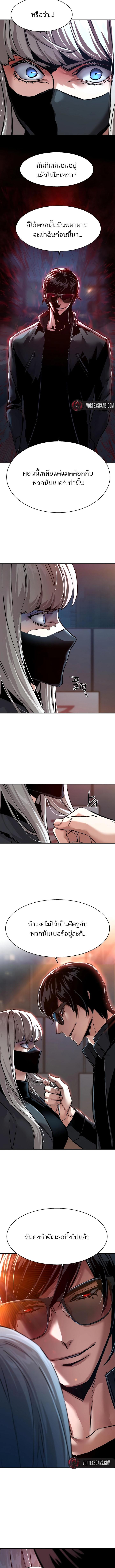 Mercenary Enrollment Chap 275 - Next Chap 276