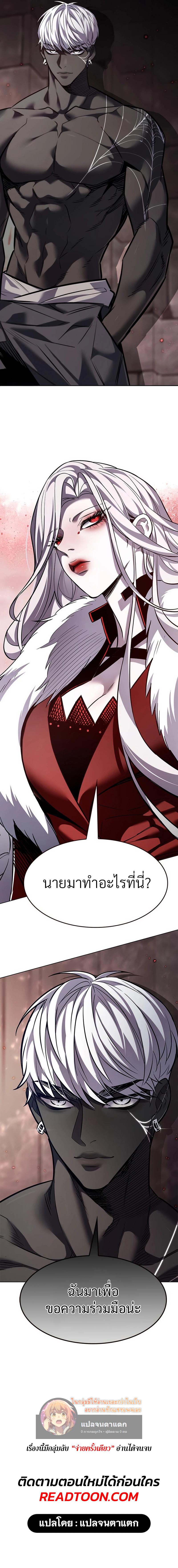 Eleceed Chap 363 - Next Chap 364