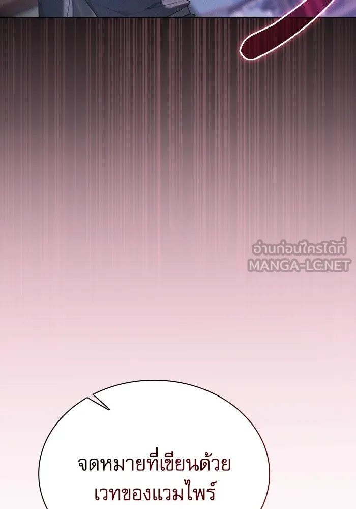 Academy’s Genius Swordmaster – นักดาบอัจฉริยะจากอะคาเดมี Chap 58 - Next Chap 59